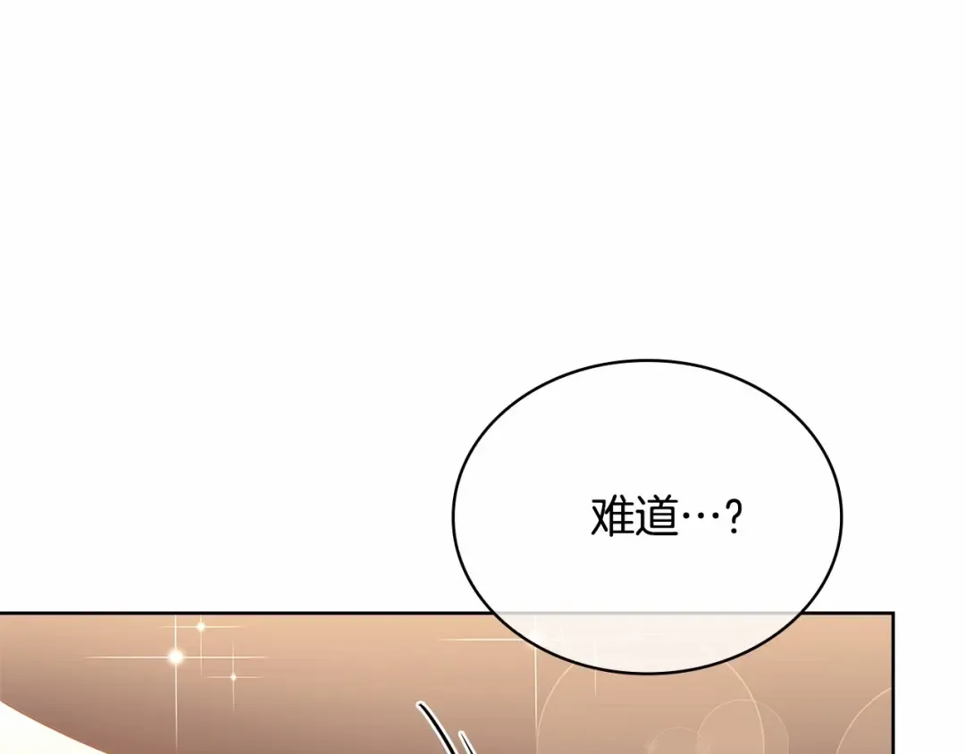 第90话 我好想你 第205页