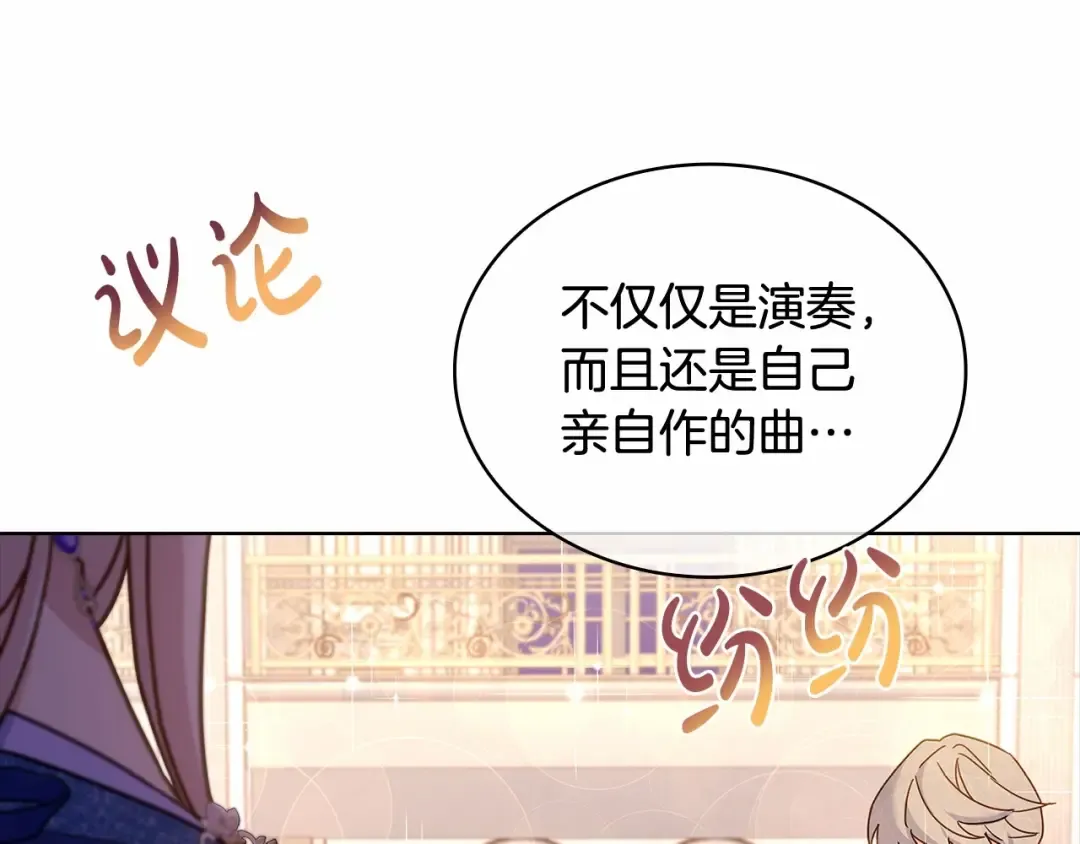 第91话 只想和你在一起 第10页