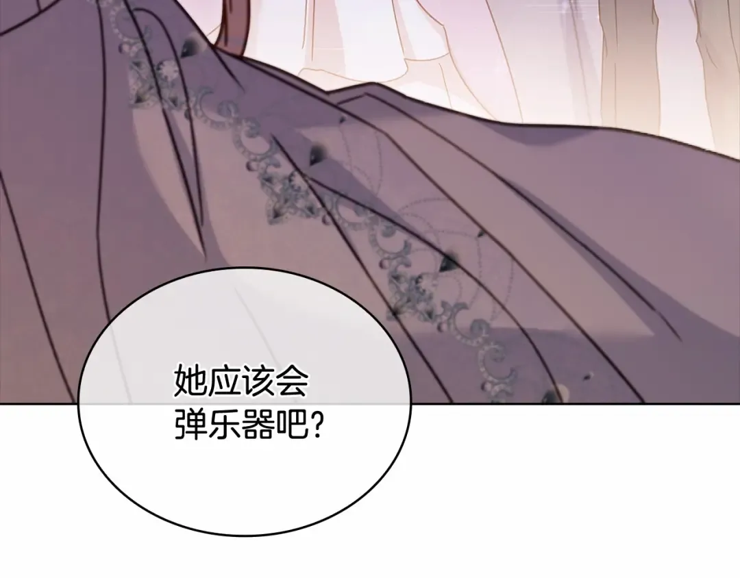 第91话 只想和你在一起 第12页