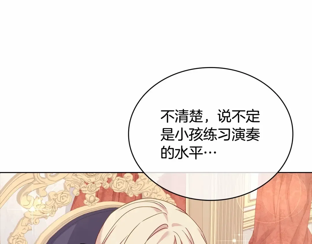 第91话 只想和你在一起 第13页