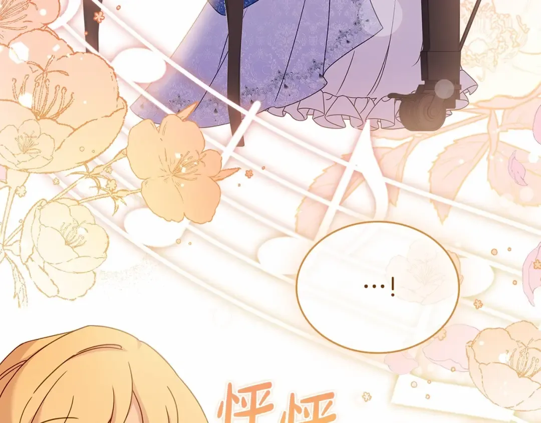 第91话 只想和你在一起 第21页