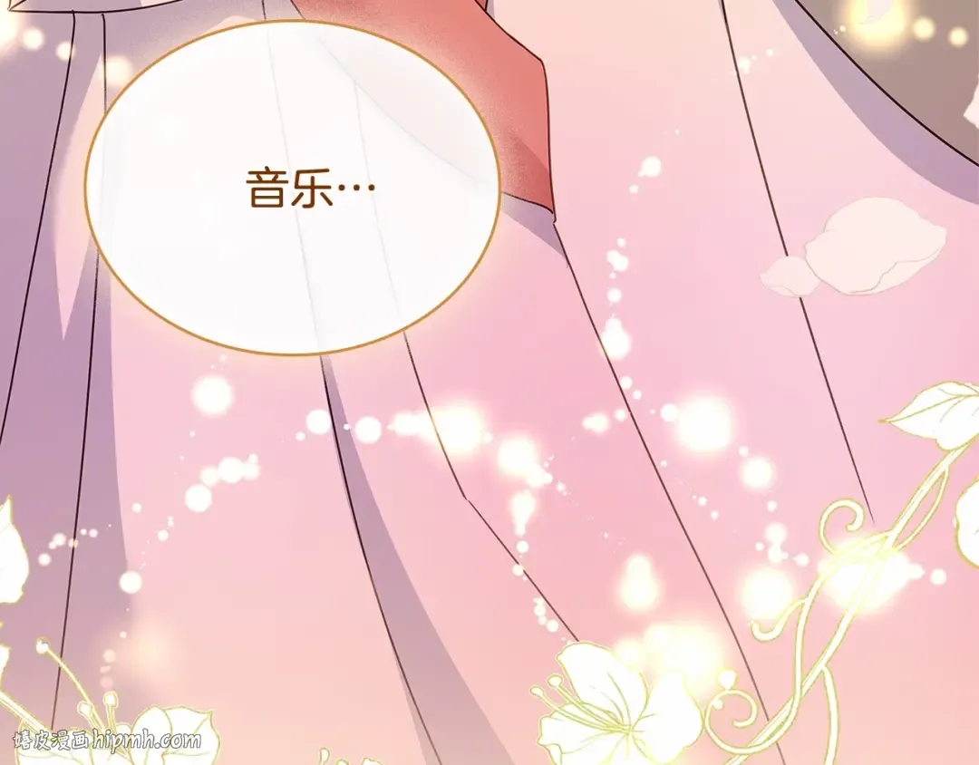 第91话 只想和你在一起 第24页