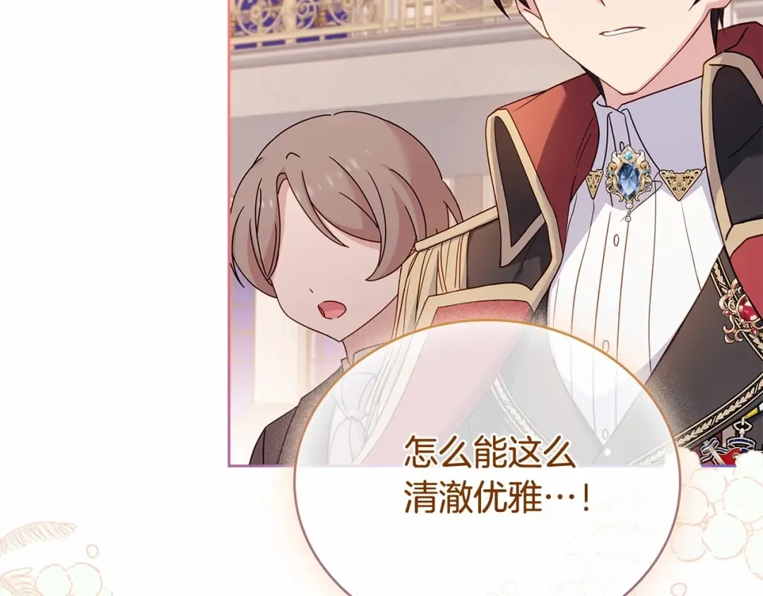 第91话 只想和你在一起 第26页