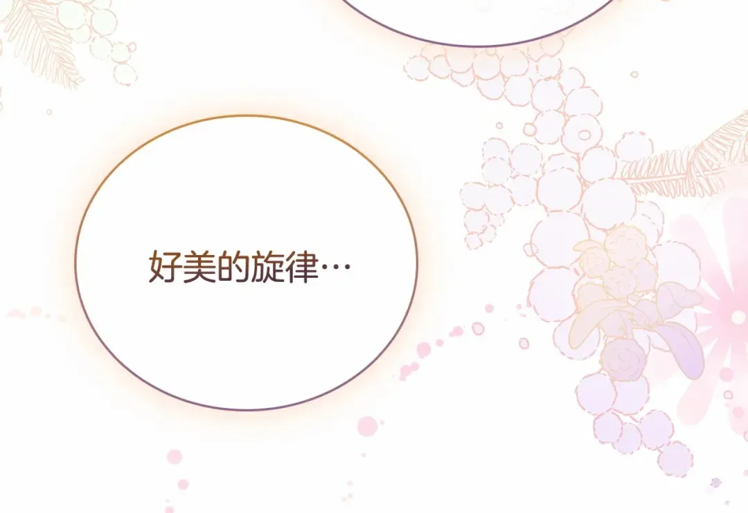 第91话 只想和你在一起 第27页