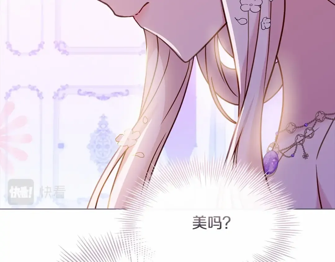 第91话 只想和你在一起 第29页