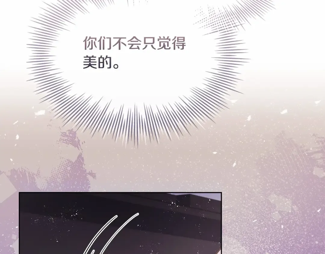 第91话 只想和你在一起 第30页
