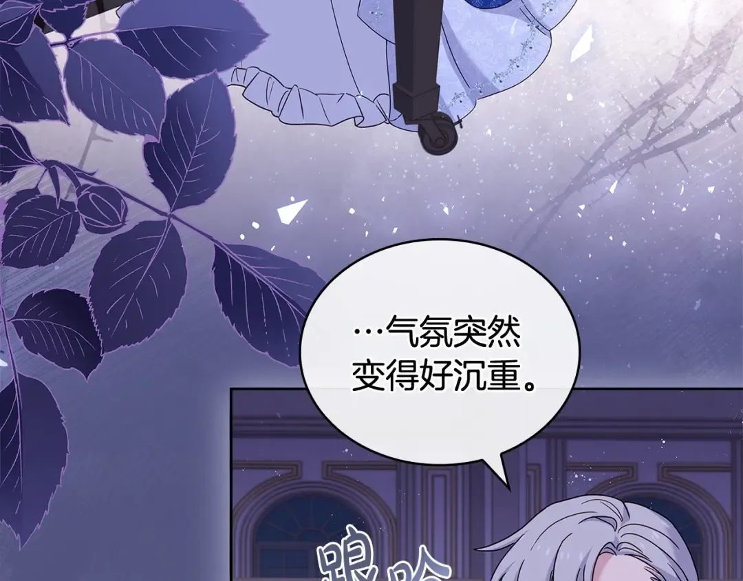 第91话 只想和你在一起 第35页