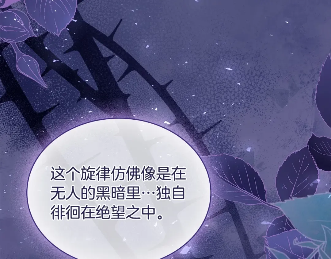 第91话 只想和你在一起 第37页