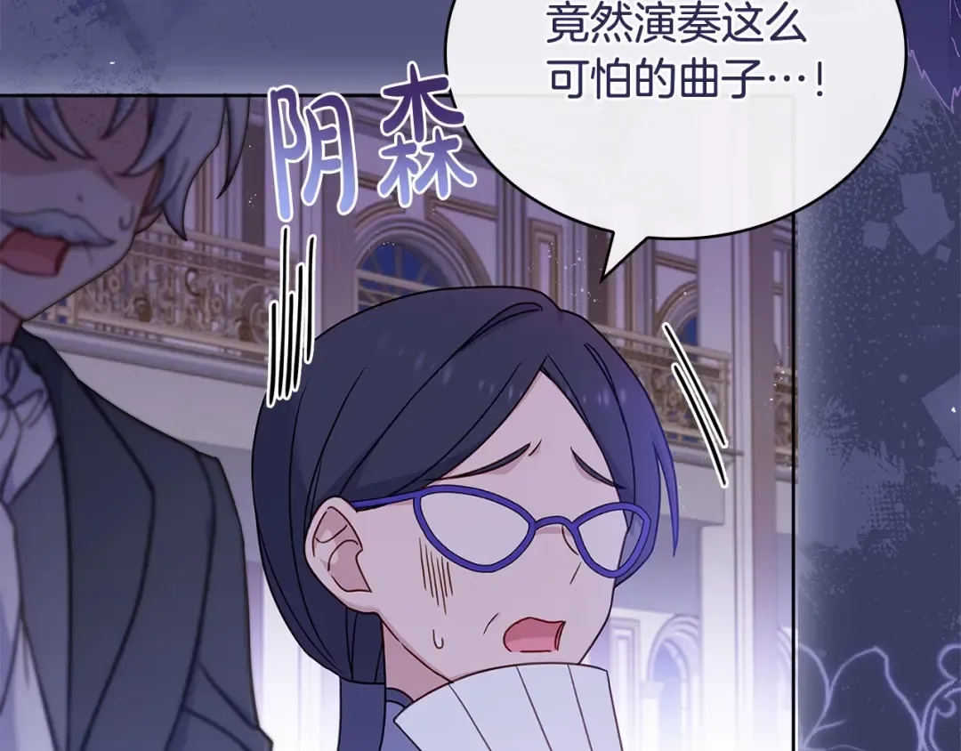 第91话 只想和你在一起 第39页