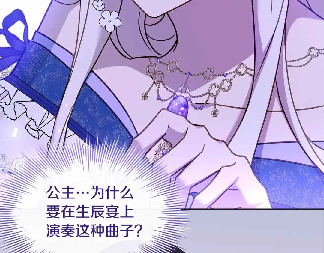 第91话 只想和你在一起 第42页
