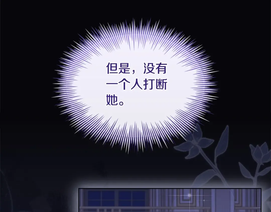 第91话 只想和你在一起 第45页