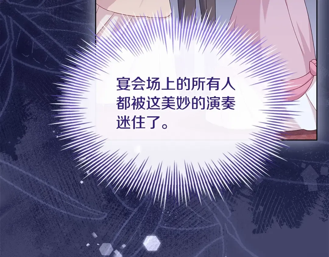 第91话 只想和你在一起 第47页
