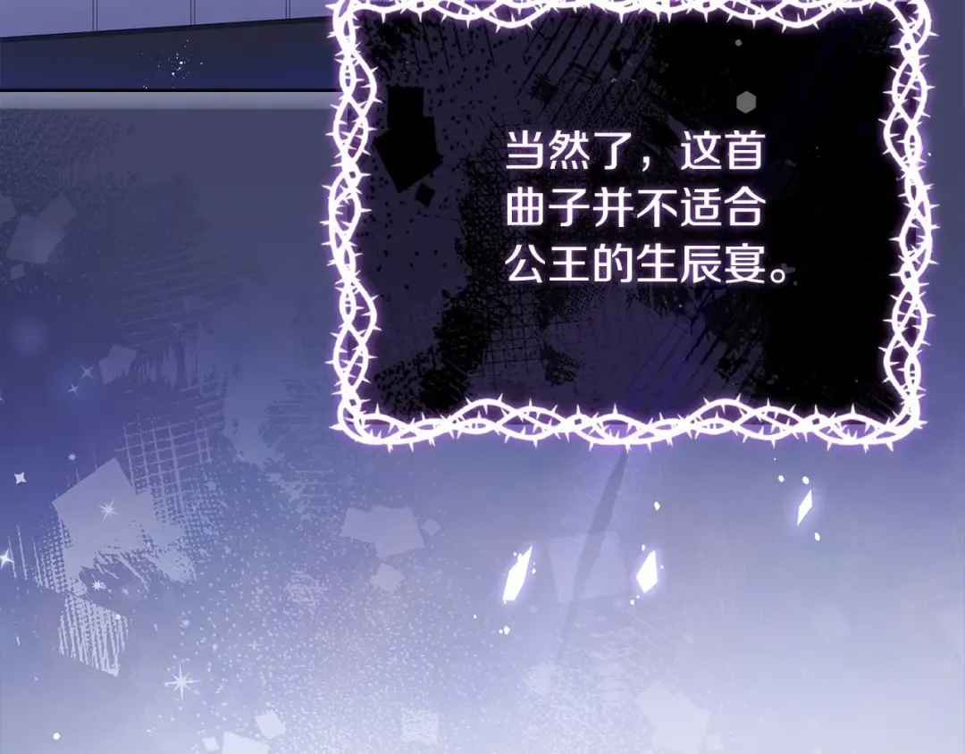 第91话 只想和你在一起 第49页