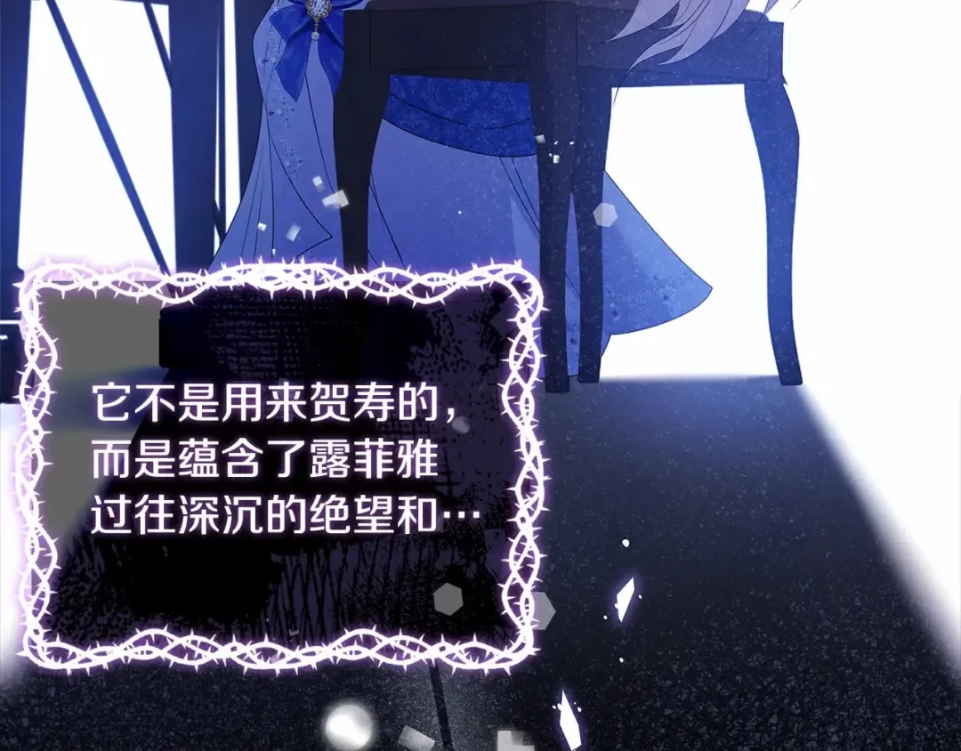 第91话 只想和你在一起 第51页