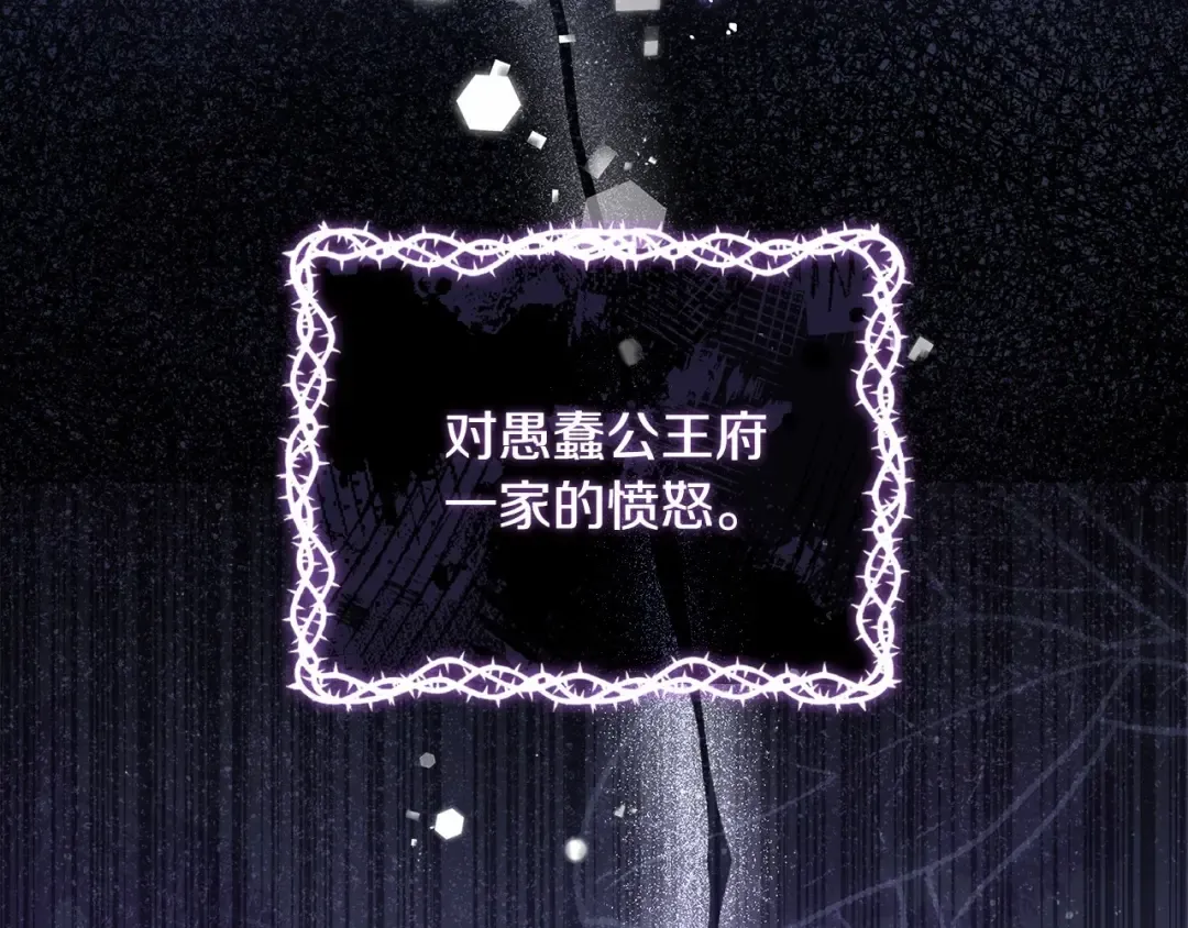 第91话 只想和你在一起 第52页