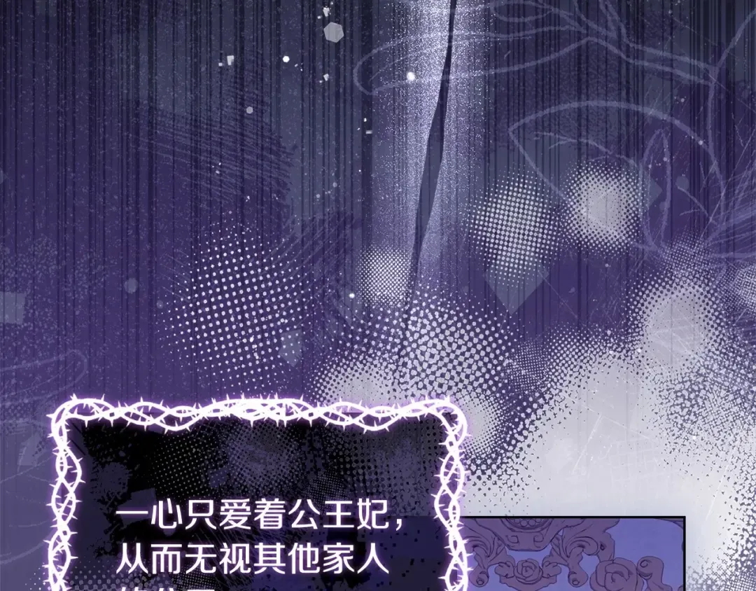 第91话 只想和你在一起 第53页