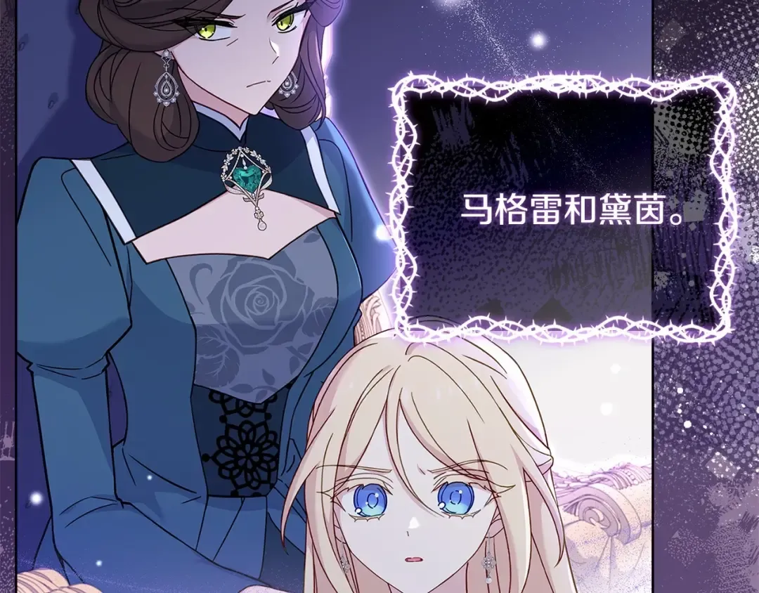第91话 只想和你在一起 第58页