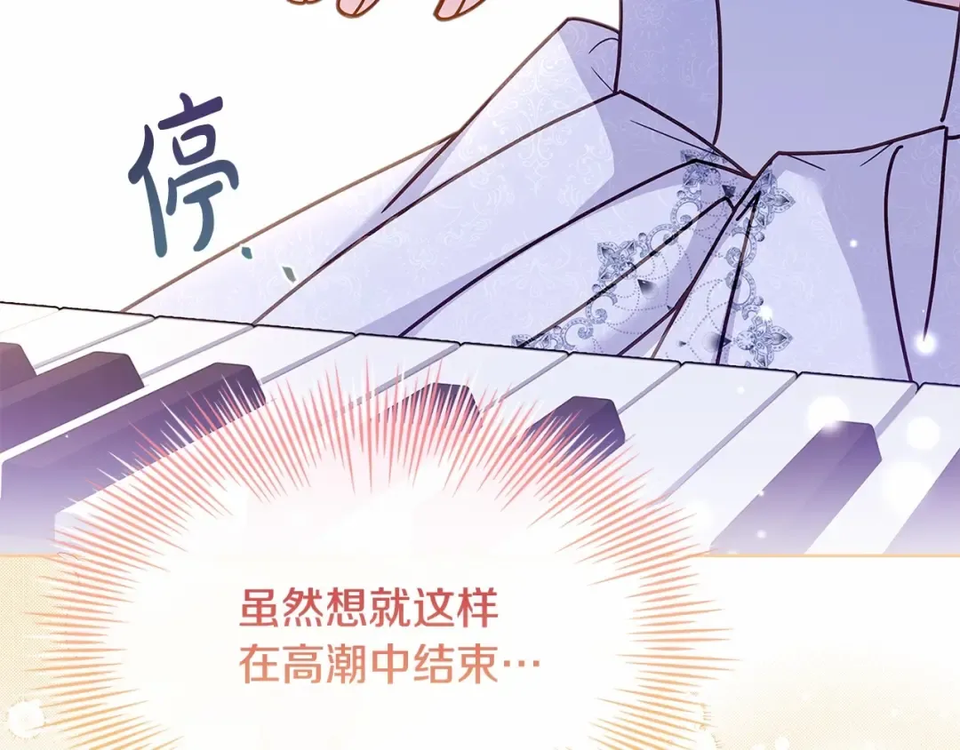 第91话 只想和你在一起 第62页