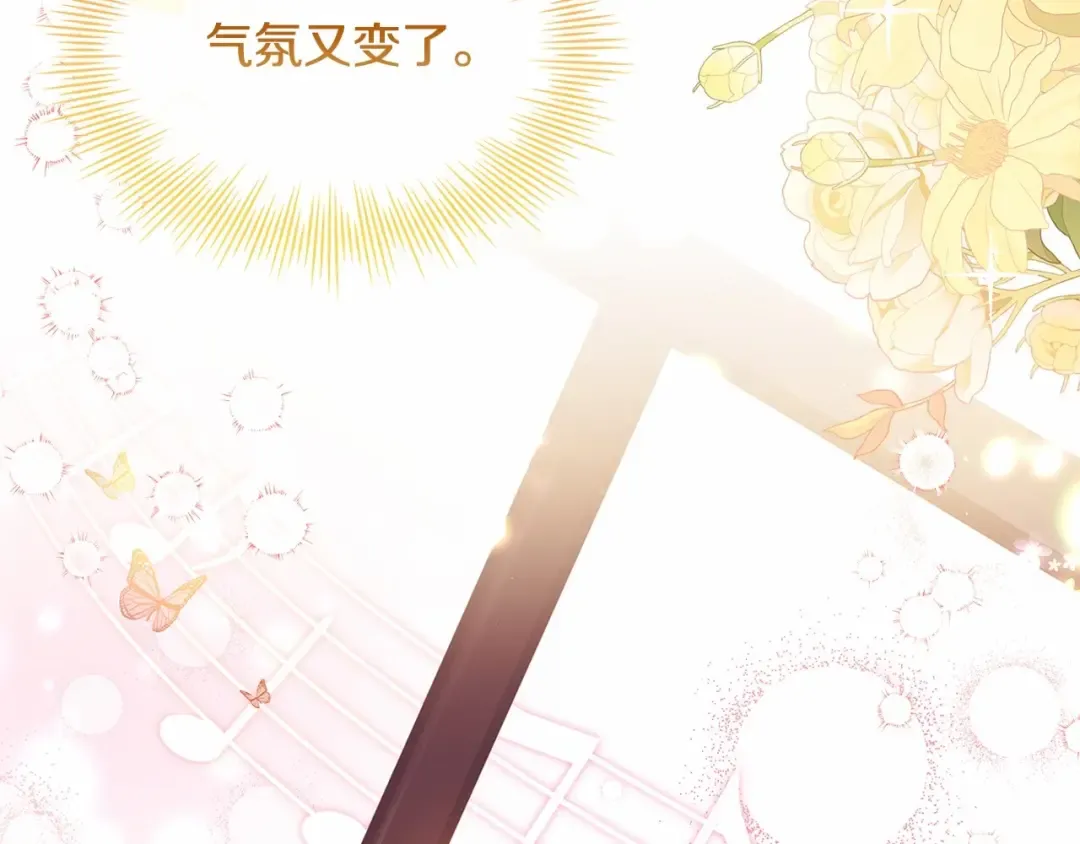 第91话 只想和你在一起 第71页