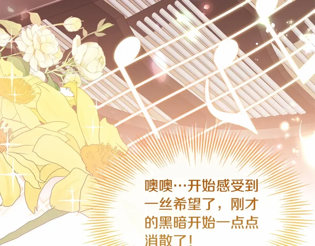 第91话 只想和你在一起 第74页