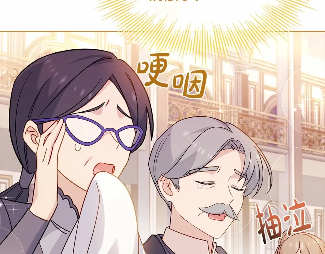 第91话 只想和你在一起 第75页