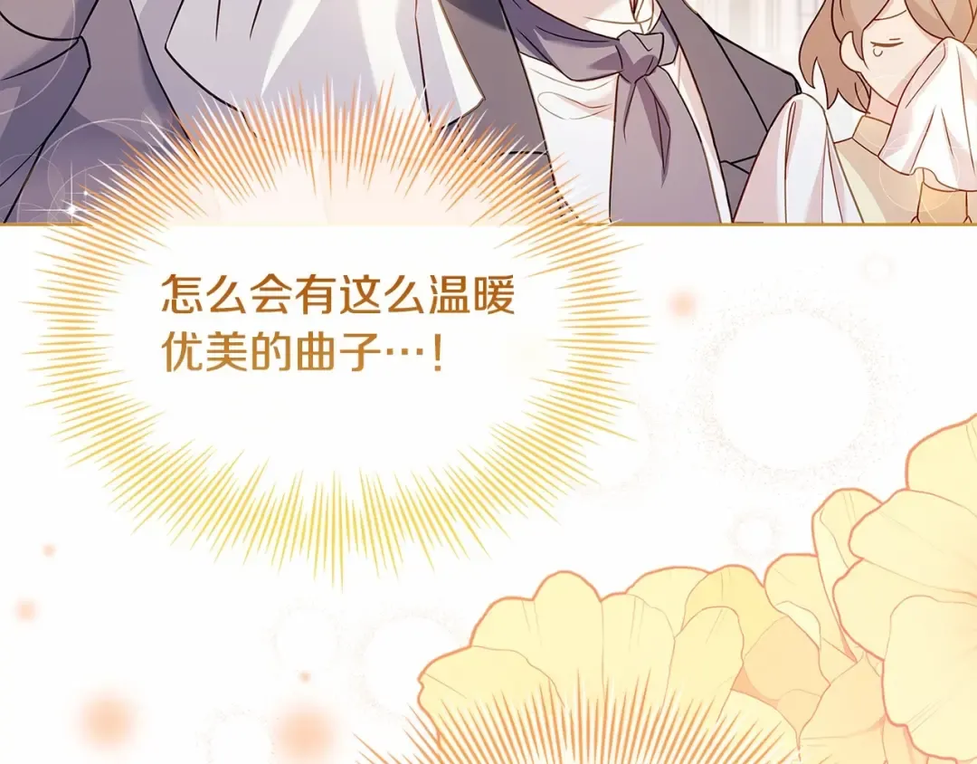 第91话 只想和你在一起 第76页