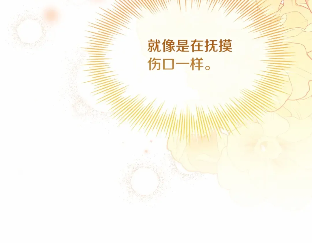 第91话 只想和你在一起 第77页