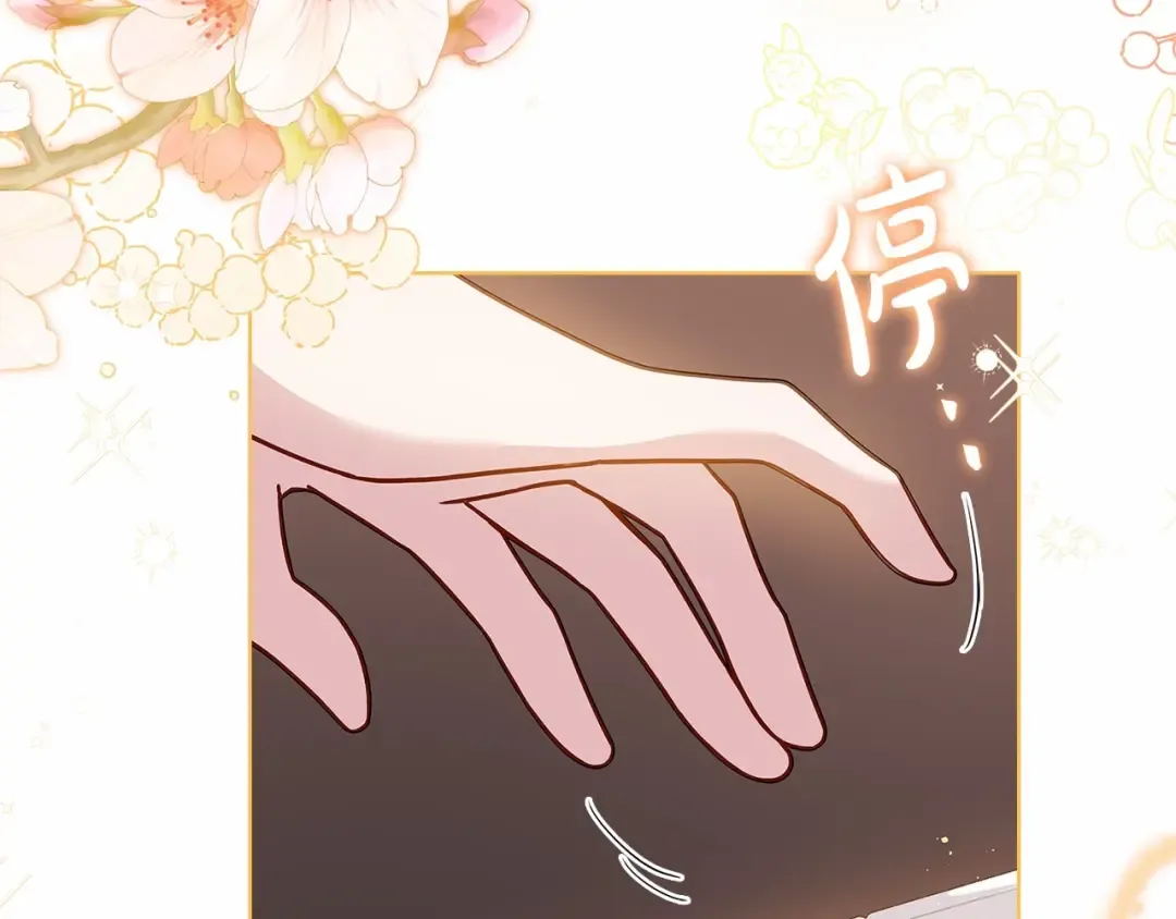 第91话 只想和你在一起 第83页