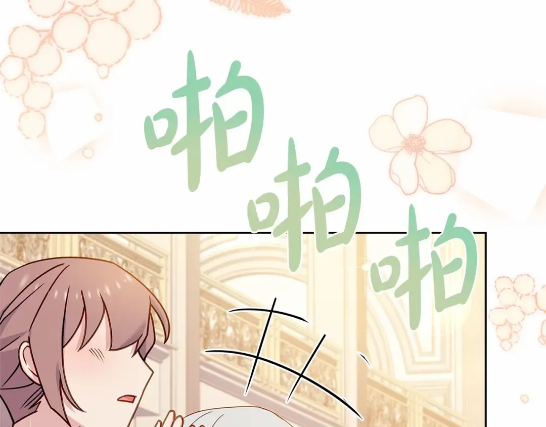 第91话 只想和你在一起 第94页