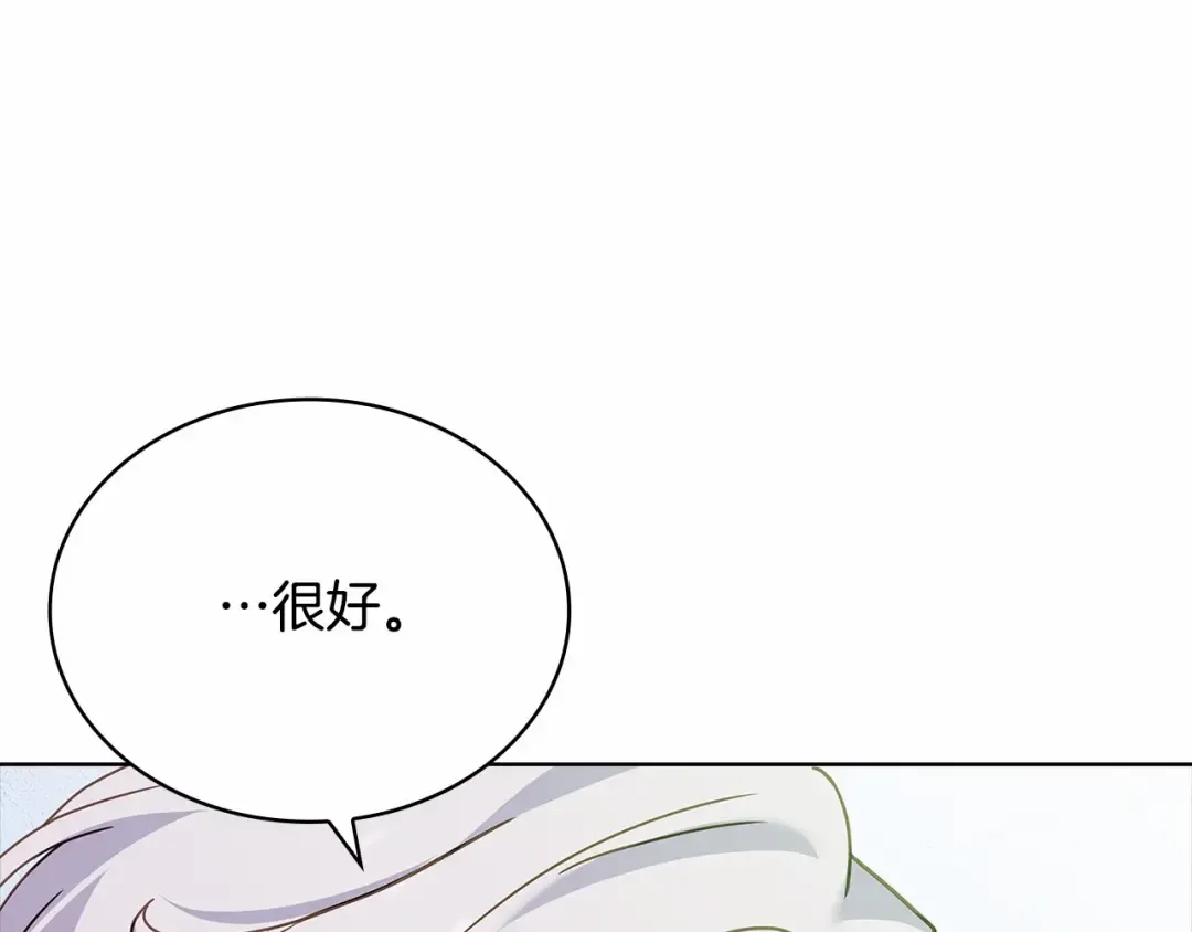 第91话 只想和你在一起 第100页