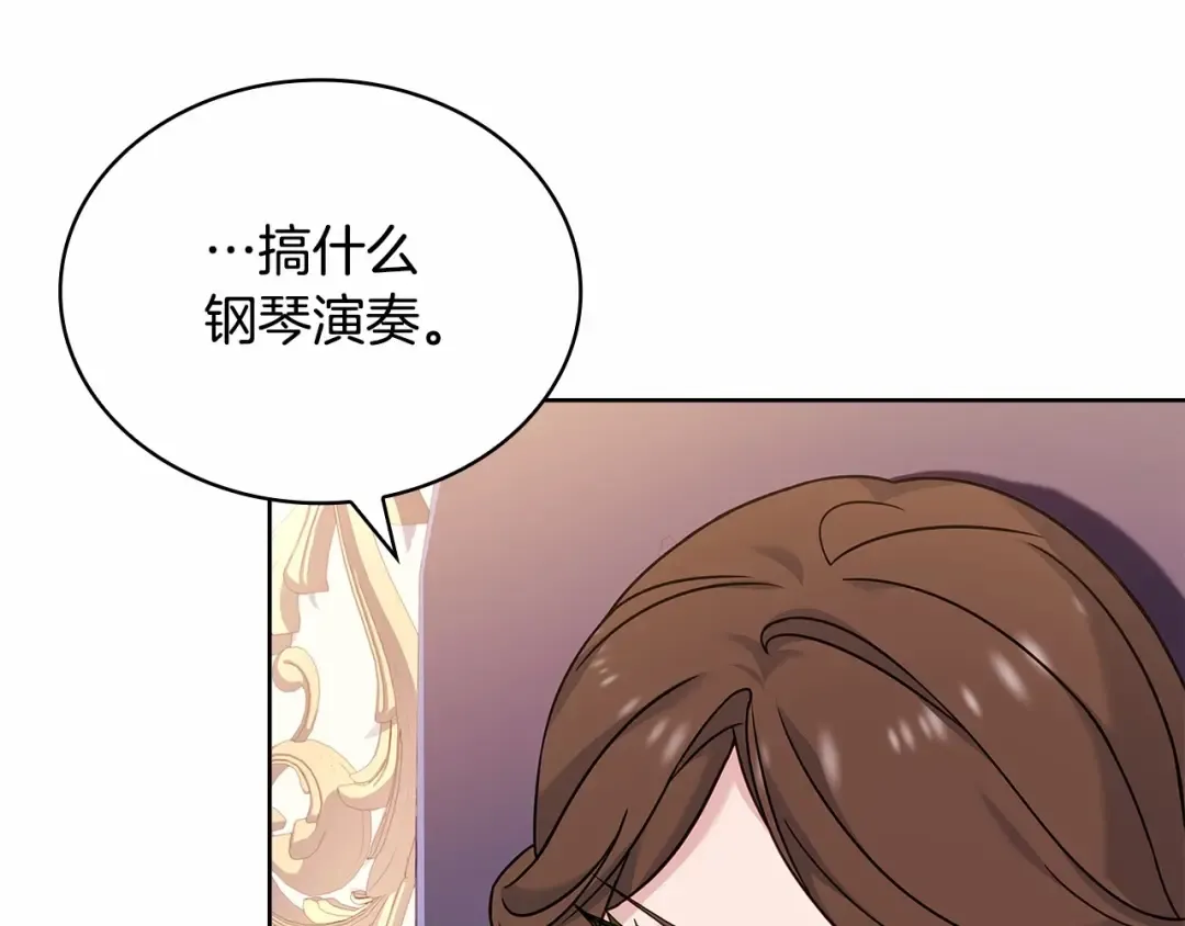 第91话 只想和你在一起 第108页