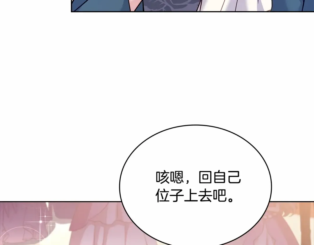 第91话 只想和你在一起 第110页