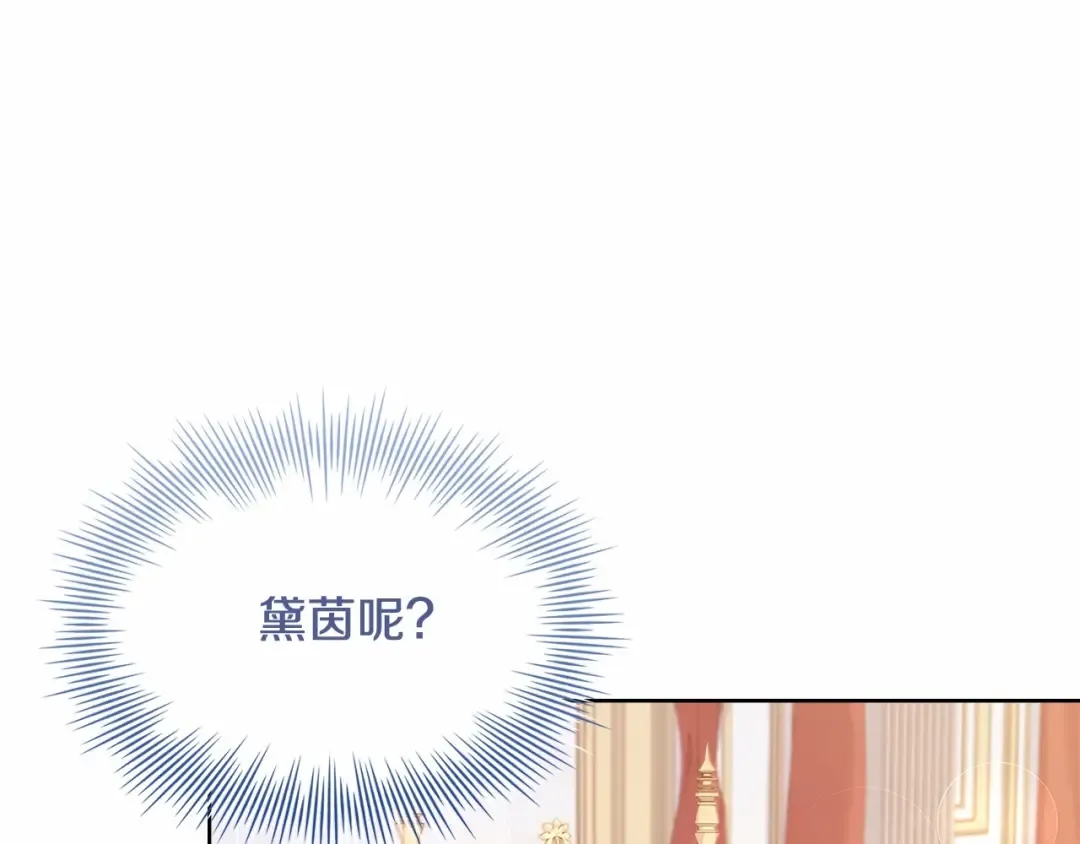 第91话 只想和你在一起 第116页