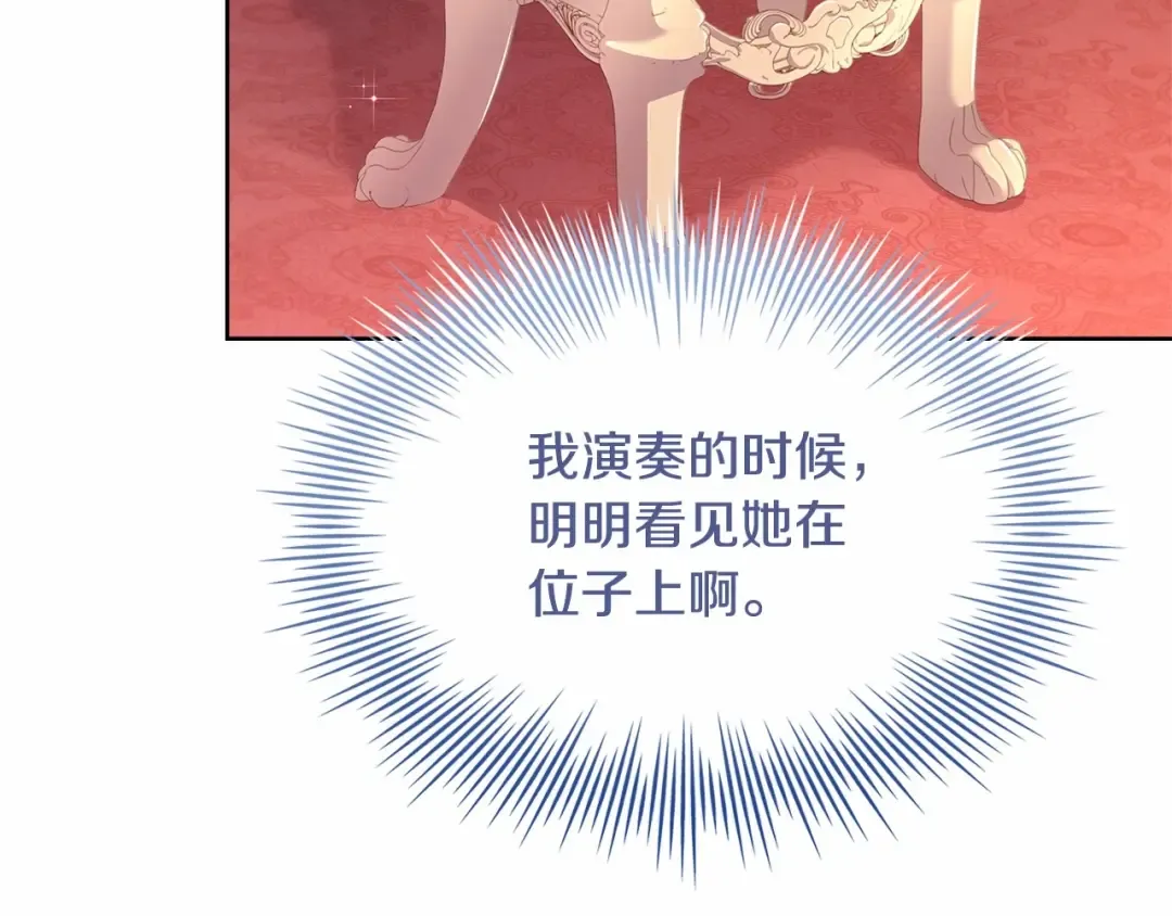 第91话 只想和你在一起 第118页