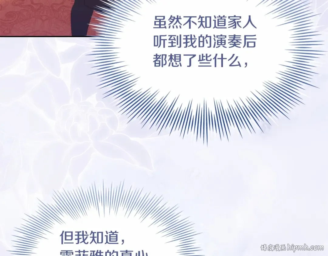第91话 只想和你在一起 第128页