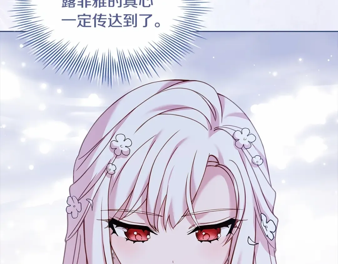 第91话 只想和你在一起 第129页