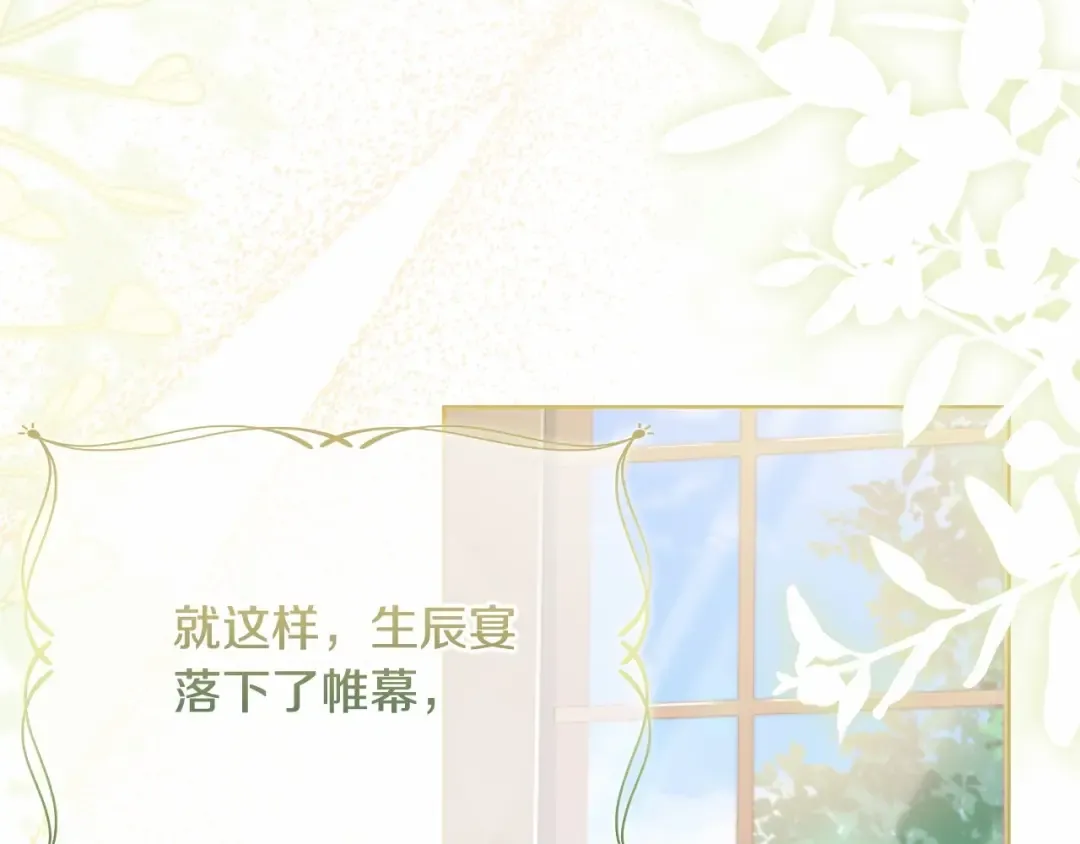 第91话 只想和你在一起 第135页