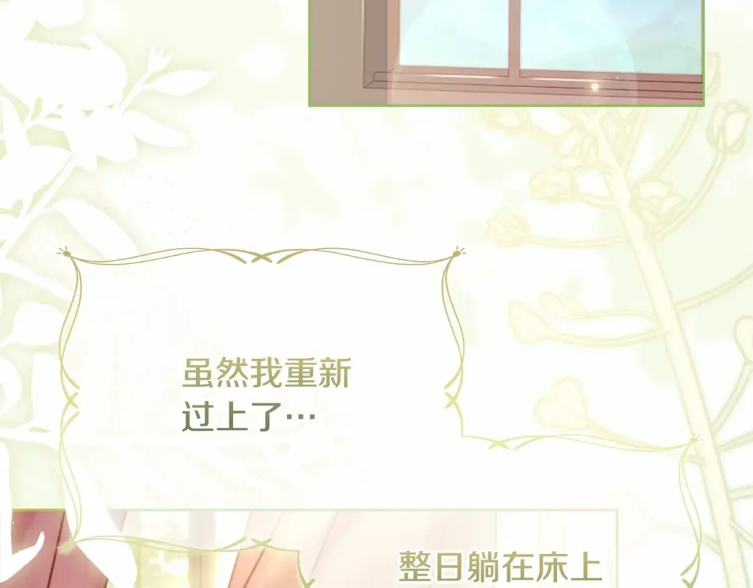 第91话 只想和你在一起 第137页
