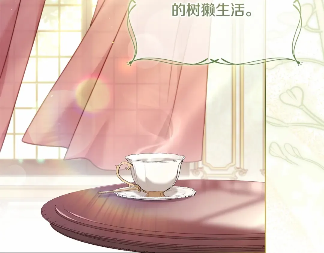 第91话 只想和你在一起 第138页