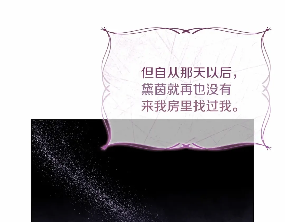 第91话 只想和你在一起 第140页