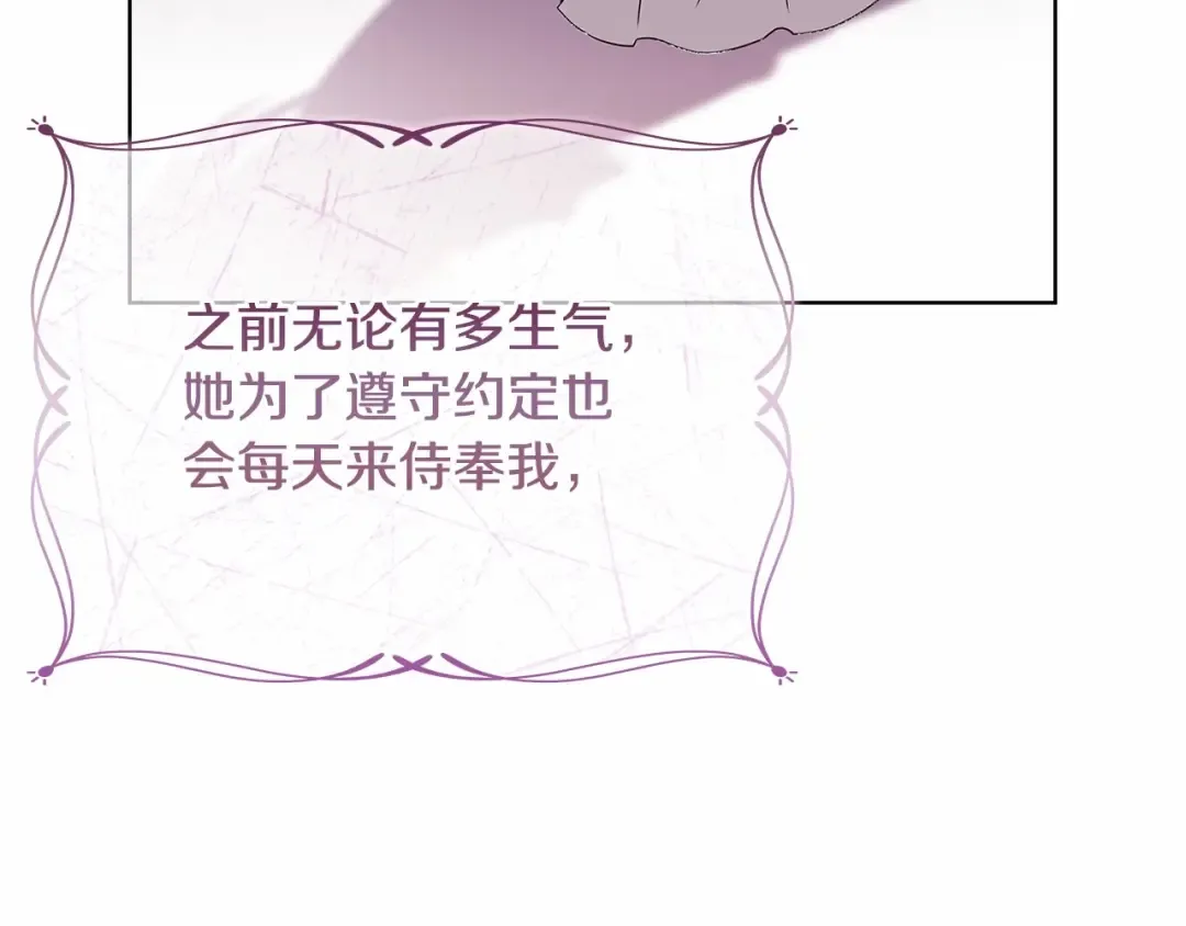 第91话 只想和你在一起 第142页