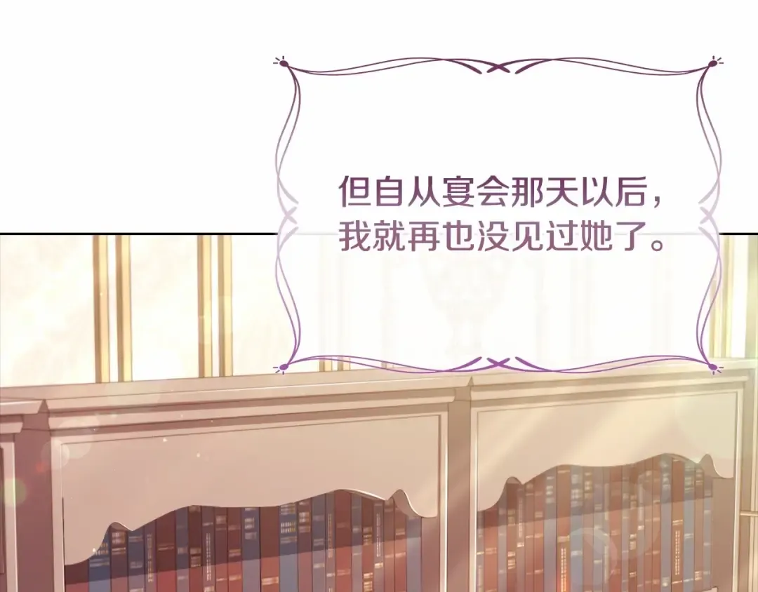 第91话 只想和你在一起 第143页