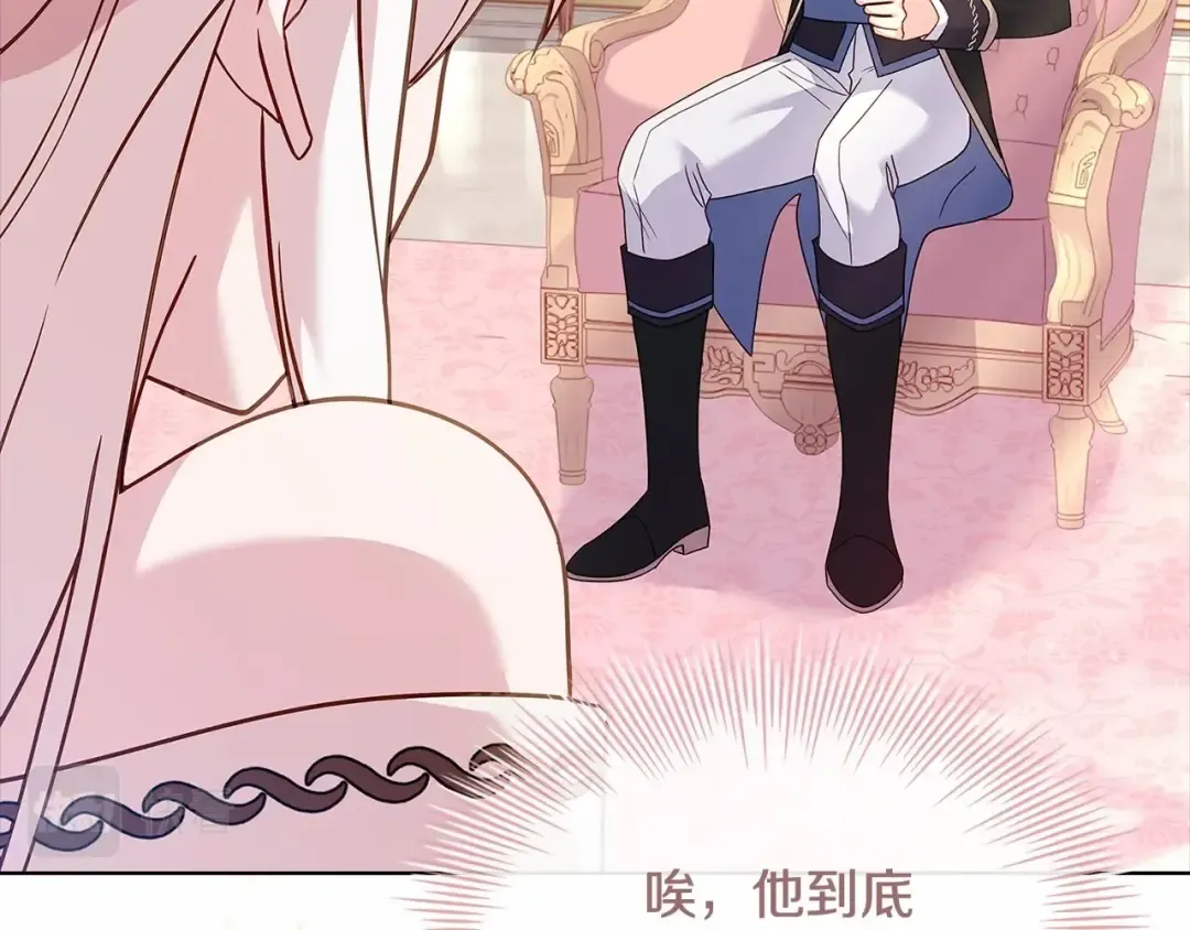 第91话 只想和你在一起 第148页