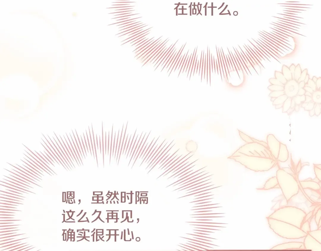 第91话 只想和你在一起 第149页