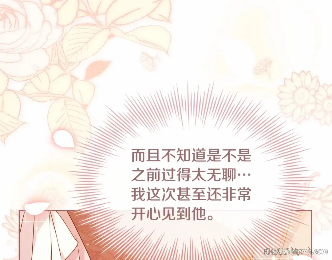 第91话 只想和你在一起 第152页