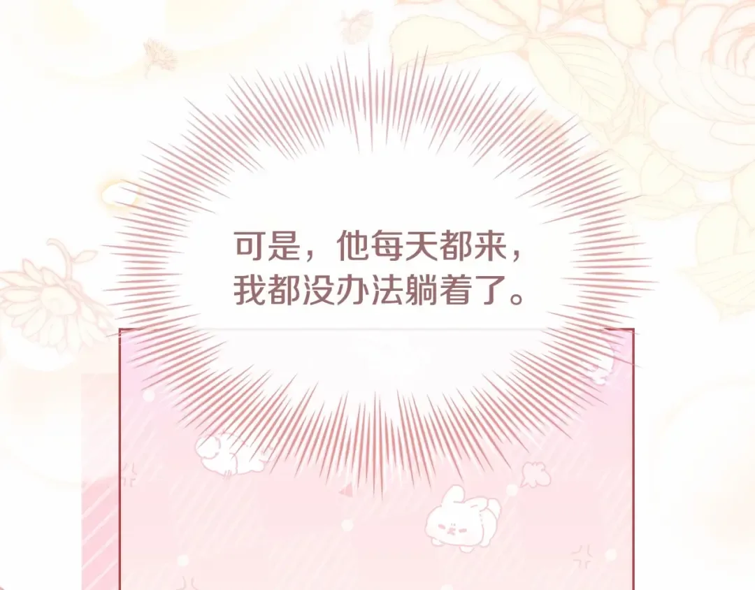 第91话 只想和你在一起 第155页