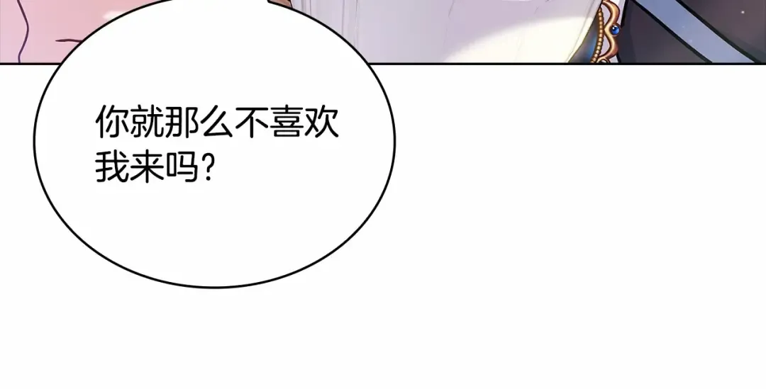 第91话 只想和你在一起 第159页