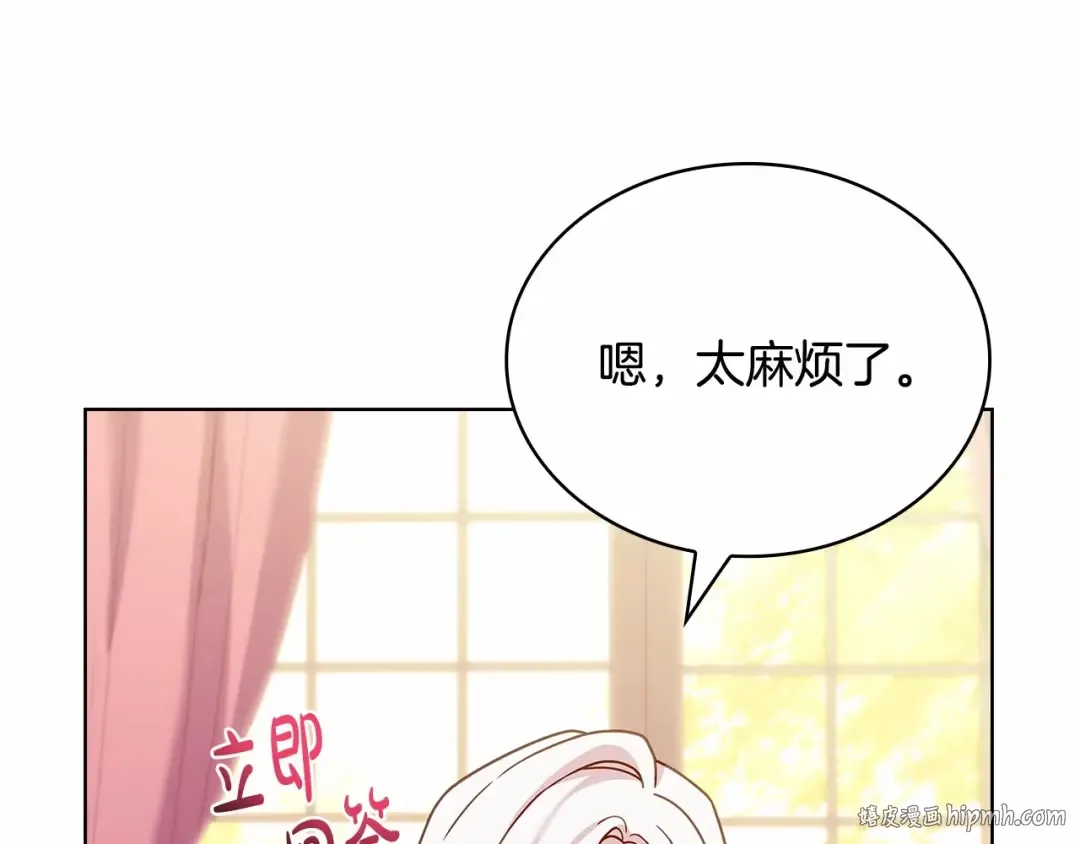 第91话 只想和你在一起 第160页