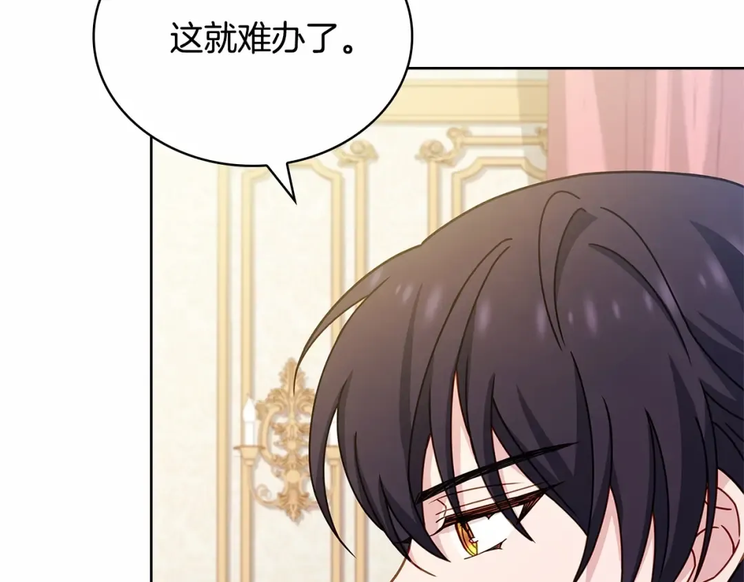 第91话 只想和你在一起 第163页