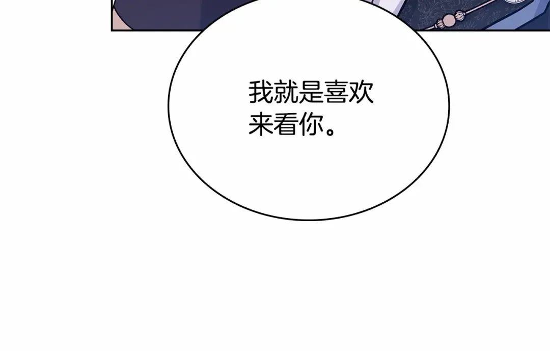第91话 只想和你在一起 第165页